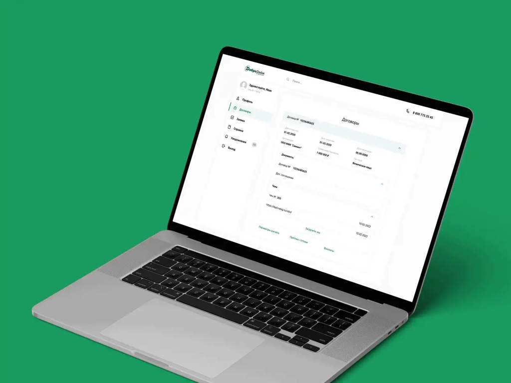 noutbuk-interfejs-prilozheniya-zelenyj | YuSMP Group Ноутбук с интерфейсом приложения на зеленом фоне