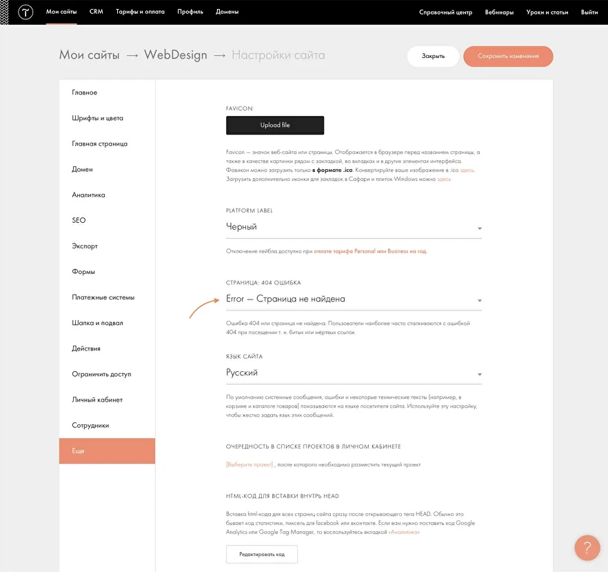 тильда3 | YuSMP Group Оформление и настройка ответа страниц 404 на Tilda