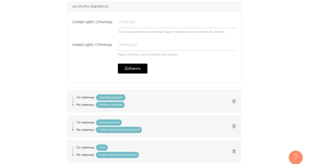 тильда5 | YuSMP Group Настройка редиректа страницы на Tilda